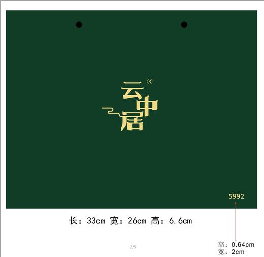 空礼盒-5992（臻·藏春系列龙井茶） 商品图2