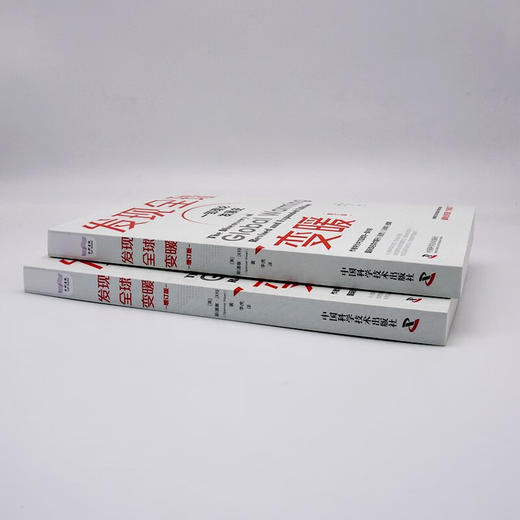 发现全球变暖（增订版） 国际知名学术期刊《科学》《自然》推荐 商品图5