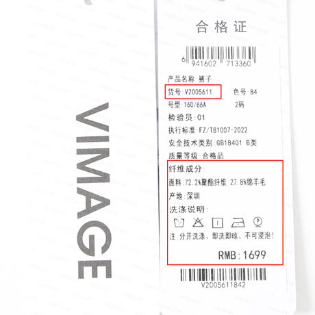 VIMAGE纬漫纪秋季新款修身显瘦百搭直筒西装裤子V2005611 商品图5