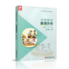 2025春 数学备课手册 6下 苏教版 小学六年级下册 含光盘 教师教案 教材配套教师用书 教学指导 6年级下册 商品缩略图3