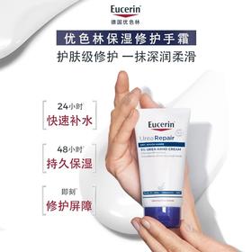 优色林保湿修护手霜75ml