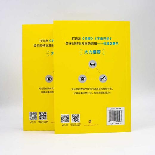 从模仿到创造：可复制的创造力 商品图5