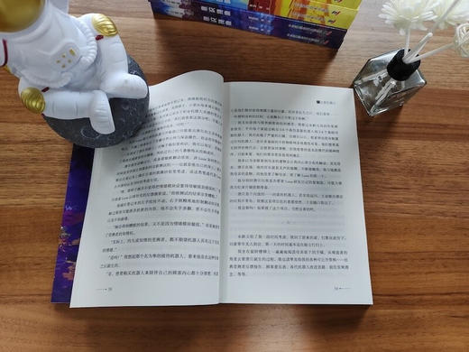 科幻星系丛书：意识镜像 商品图6