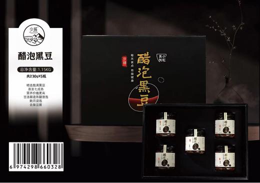 【分仓直发包邮】少扬醋泡黑豆礼盒装230g*5瓶 商品图3