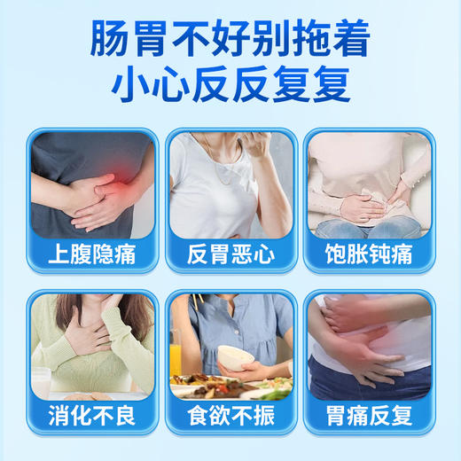 安泰宁远红外理疗贴用于慢性胃炎慢性肠炎促进局部血液循环旗舰店 商品图1