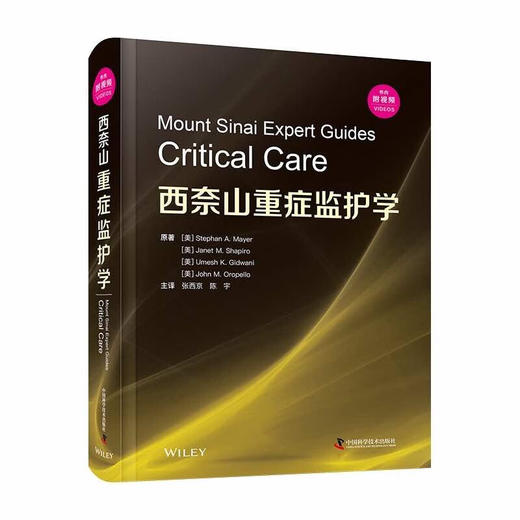 西奈山重症监护学 商品图0