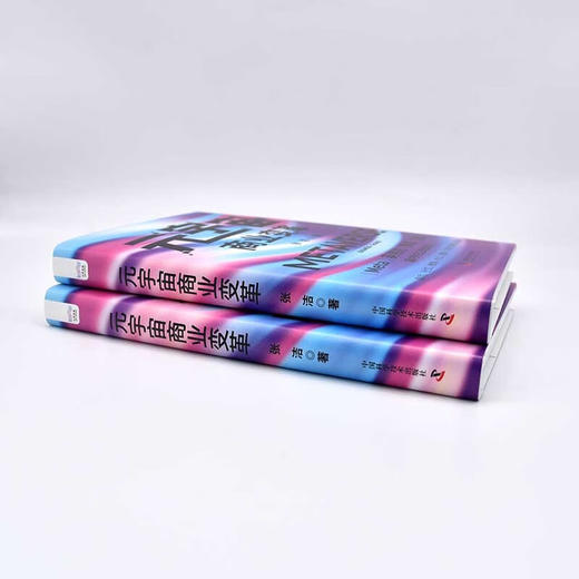 元宇宙商业变革  游戏、社交、教育、办公、营销、交易 六大领域入局指南（精装典藏版） 商品图6