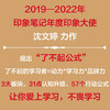 了不起的学习者：终身学习者不能错过的学习指南，教你彻底告别无效努力 商品缩略图1