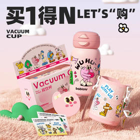 【bablov花伴森保温水杯】嘟嘟小蜜罐保温杯/盖双饮嘟嘟杯  理想饮水伴侣