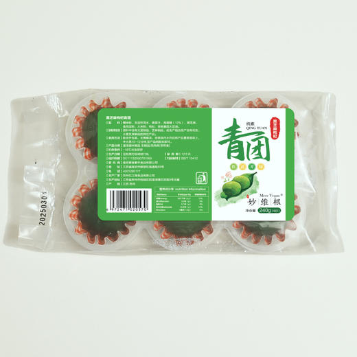 妙维根 马兰头香干咸味、黑芝麻枸杞甜味 青团 (需清蒸) 240g/袋 (6个) 商品图7