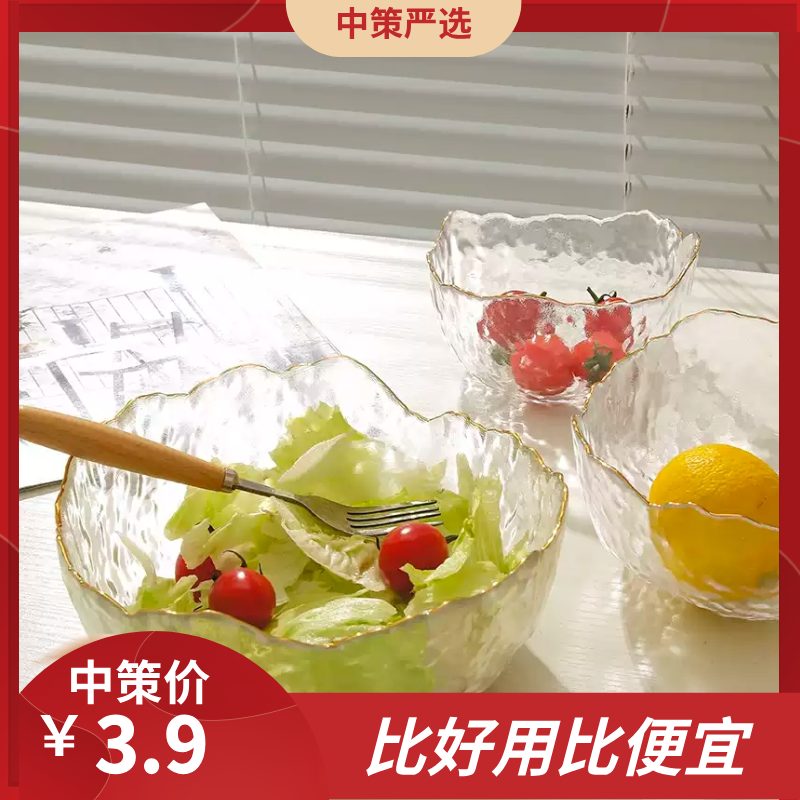 日式锤纹玻璃碗   沙拉碗家用汤碗饭碗面碗创意甜品碗碟餐具