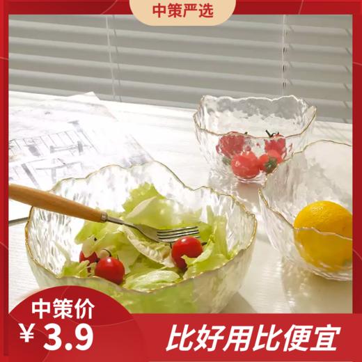 日式锤纹玻璃碗   沙拉碗家用汤碗饭碗面碗创意甜品碗碟餐具 商品图0