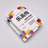 乐高传：在危机中涅槃  一个可以帮助企业摆脱传统商业化经营桎梏的真实范本（精装典藏版） 商品缩略图6