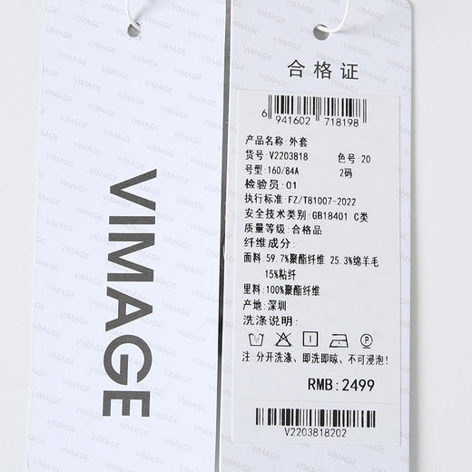 VIMAGE纬漫纪冬季新款时尚百搭收腰显瘦翻领毛呢大衣女外套V2203818 商品图5