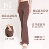 Makebalancy/慕柏郦健身喇叭裤修身显瘦显高纹理感亲肤软糯透气2359 商品缩略图0
