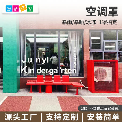 空调外机罩镀锌钢板空调罩格栅保护罩空调外挂机装饰挡风激光雕花 商品图0