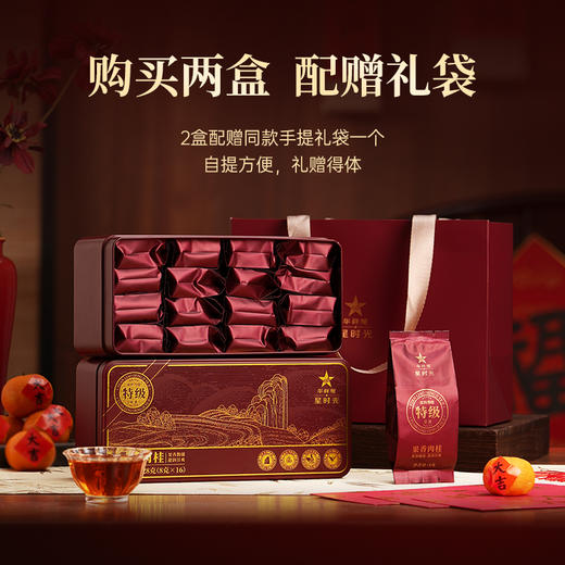 【赠试泡茶】华祥苑-武夷山特级岩茶 果香肉桂花香大红袍 自己喝星时光乌龙茶 商品图7