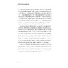 数智时代农业供应链金融理论研究/鲁其辉著/浙江大学出版社 商品缩略图4