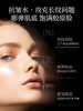 120ml气泡水ERER玻色因微囊凝珠气泡抗皱水120ml 商品缩略图3