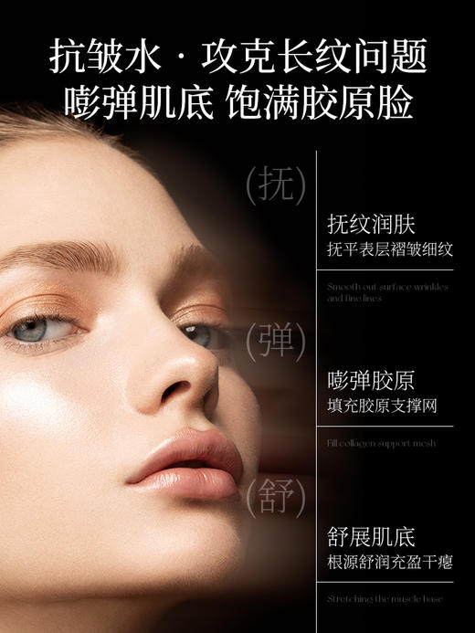 120ml气泡水ERER玻色因微囊凝珠气泡抗皱水120ml 商品图3