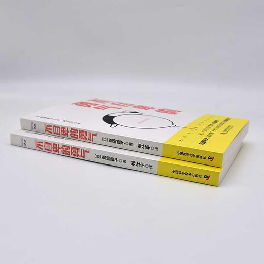 不自卑的勇气  超人气励志作家艾伦·科恩亲授、稻盛和夫“盛和塾”8年工作经历练就真正的自我肯定感 商品图5