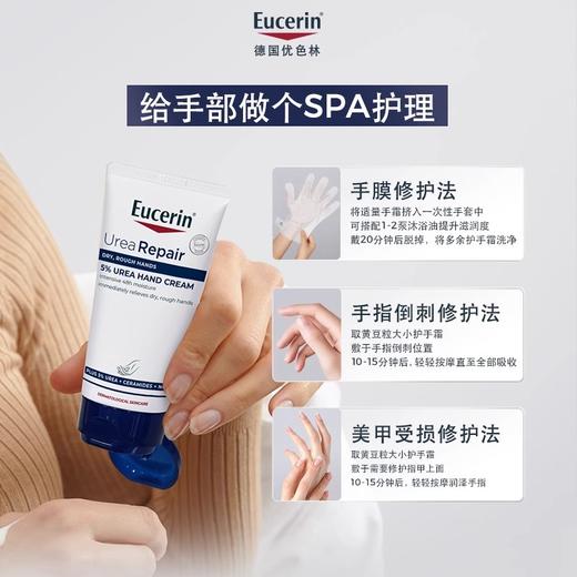 优色林保湿修护手霜75ml 商品图1