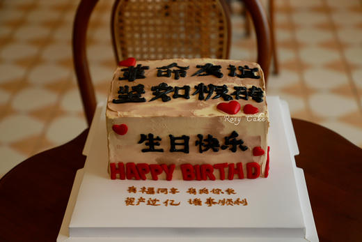 革命友谊坚如板砖 商品图0