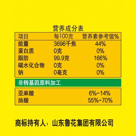 鲁花低芥酸特香菜籽油5L（非转基因） 商品图3