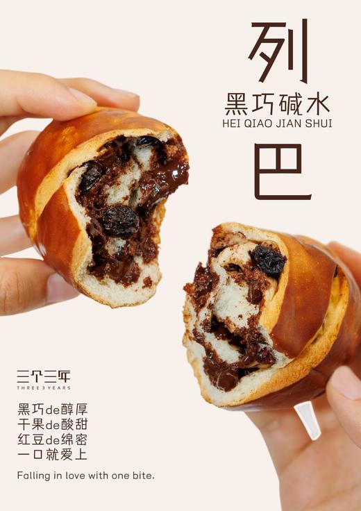 代发 现做现发保质期只有30天的手掌列巴，用料扎实新疆发货好吃新鲜～ 商品图2