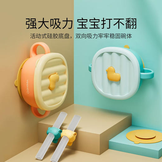 英氏（YEEHOO）辅食碗婴幼儿宝宝专用碗不锈钢儿童餐具吸盘套装 商品图7