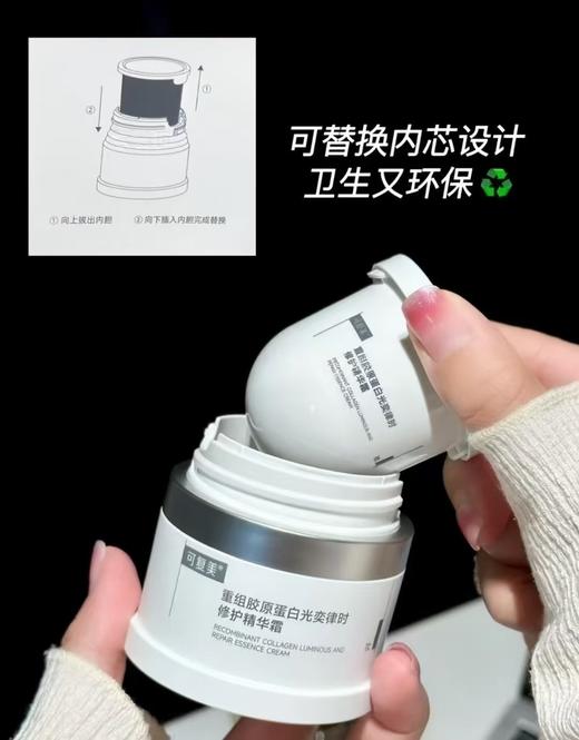 可复美焦点面霜 商品图1