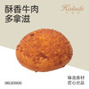 酥香牛肉多拿滋 商品缩略图0