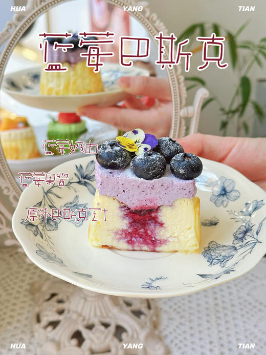 Mini春日巴斯克 · 多口味可选 商品图1