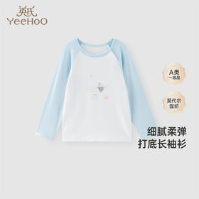 英氏儿童莫代尔家居服男童女童打底衫秋冬款YLTAJ02013A