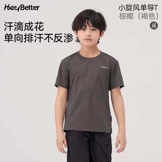(包邮)heybetter儿童滴水成花针织短袖T恤25年款（七种颜色） 商品图7