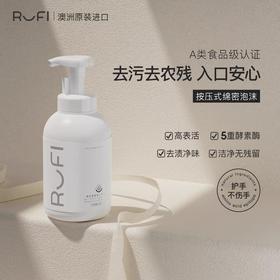 RUFI氨基酸奶瓶果蔬清洁慕斯500ml)效期25年11月