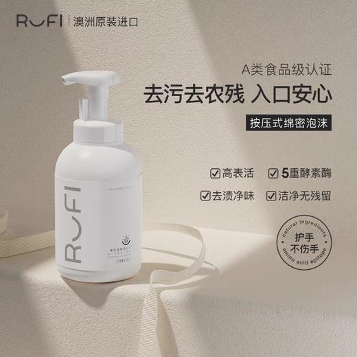 RUFI氨基酸奶瓶果蔬清洁慕斯500ml)效期25年11月 商品图0