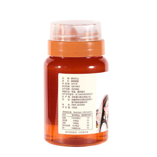 蜂采天山·黑蜂蜂蜜 500g   温润滋养 斜切开口设计 使用方便 商品图2