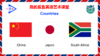 Countries 总复习 商品缩略图0