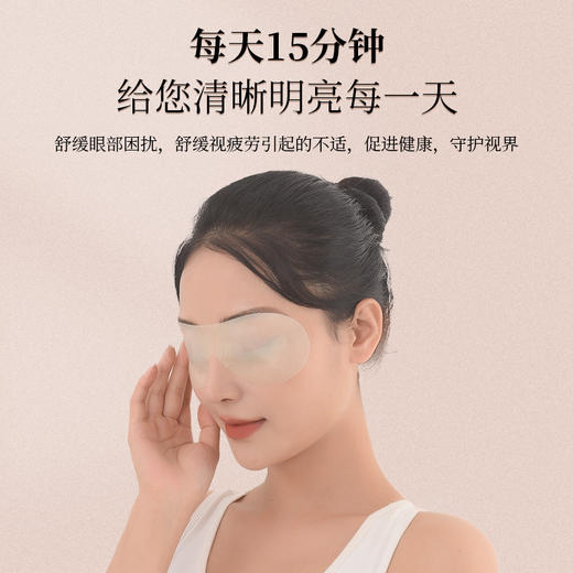 【清凉水润！享受“新视界”】蓝莓蜂胶叶黄素眼贴艾草冷敷贴青少年缓解眼疲劳眼干眼涩护眼贴。ry 商品图1