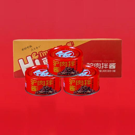 正宗山西平顺驴肉拌酱香菇酱 旅行装 下饭酱罐装拌饭酱太行山精选食材 商品图2