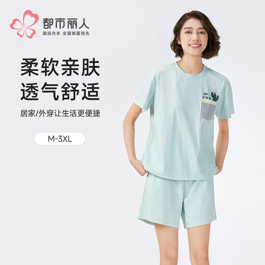 都市丽人超值精选女士特价棉质短袖套装薄32支CVC单面短袖类LHH2A3 商品图0