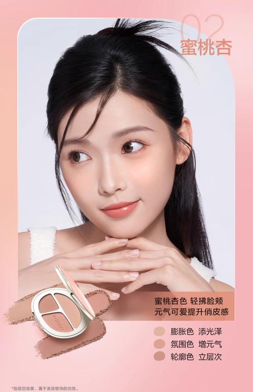 【新品上市】自然堂三色元气腮红盘 商品图3