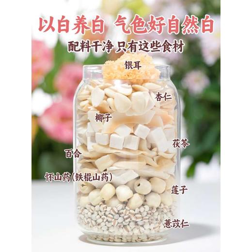 每日乔安七白饮  营养早餐代餐冲饮 商品图1