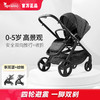 安途美Apramo安途美高景观双向婴儿推车0-4岁轻便折叠四轮 新升级 商品缩略图1