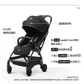 安途美Apramo Modul mini 鸟巢轻便车