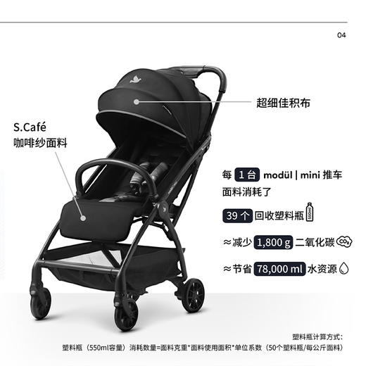 安途美Apramo Modul mini 鸟巢轻便车 商品图0