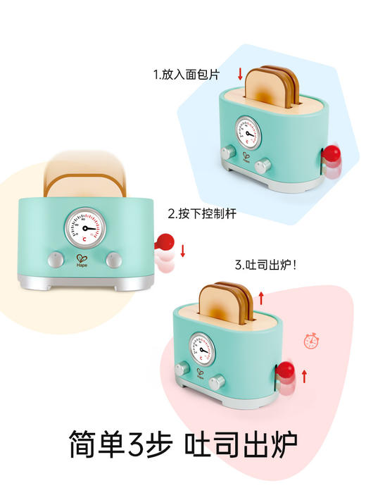 Hape过家家玩具 儿童厨房做饭玩具丰富配件仿真面包机 女孩男孩玩具 现代风早餐吐司机 E3215 商品图2
