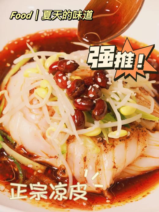 【汉中米皮】口感软糯，无需蒸煮泡发，皮 “筋，薄，细，软，”，筋软弹滑，真空包装开袋即食，300g*6袋 商品图3