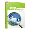 2025年春 科学教师教学用书 六年级下册 科学教学参考资料 含光盘 6下 同步苏教版科学课本 江苏凤凰教育出版社 商品缩略图3